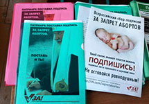 Петиция за запрет абортов. Фото: tatarstan-mitropolia.ru Петиция за запрет абортов. Фото: tatarstan-mitropolia.ru